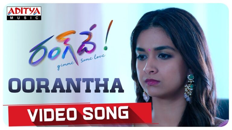 Oorantha Vennela Song Lyrics In Telugu & English – Rang De Movie Songs | ఊరంతా వెన్నెలా