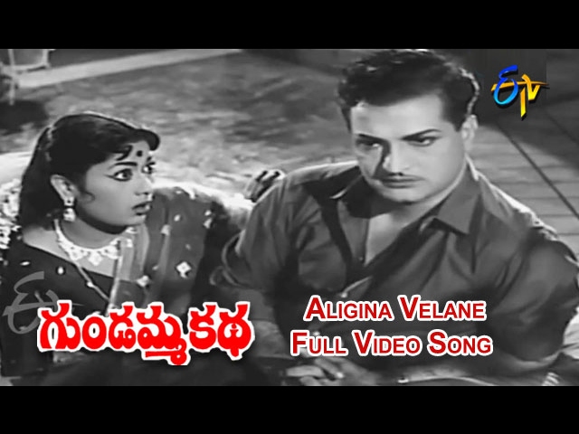 Aligina Velane chudali” Song Lyrics | అలిగిన వేళనె చూడాలి