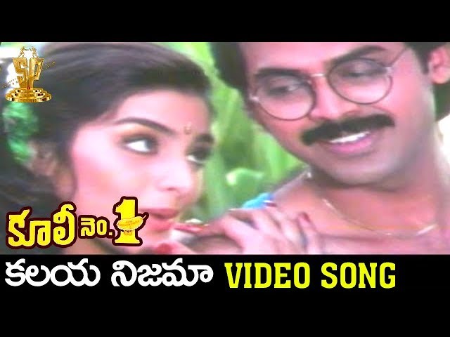 “Kalaya Nijama” Song Lyrics