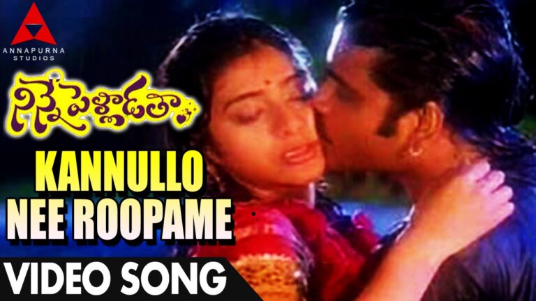 “Kannullo Nee Roopame” Song Lyrics