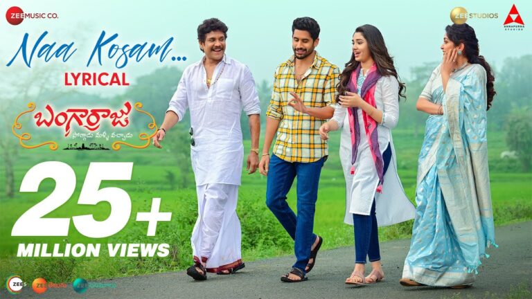 Naa Kosam Marava Nuvvu Song Lyrics in Telugu & English – Bangarraju Movie Song