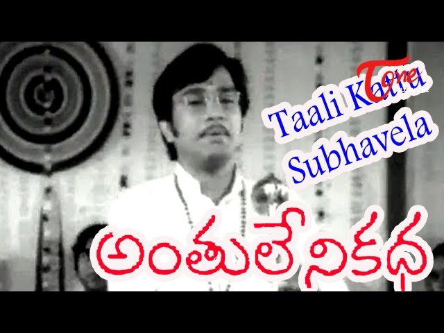 “Taali Kattu Subhavela” Song Lyrics