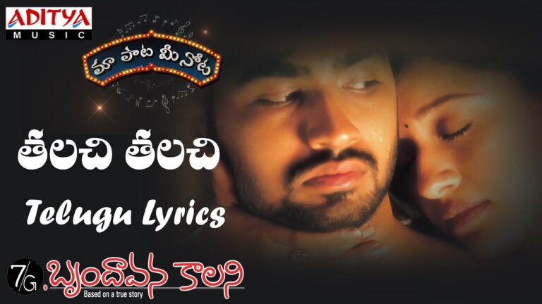 Thalachithalachi” Song Lyrics