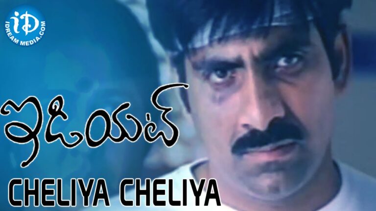 “Cheliya Cheliya” Song Lyrics in telugu-Iideot movie