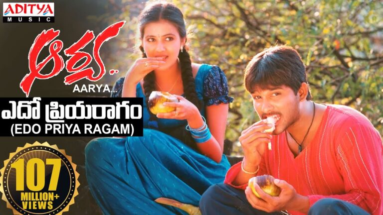 “Edo Priyaragam” Song Lyrics in Telugu -Aarya movie
