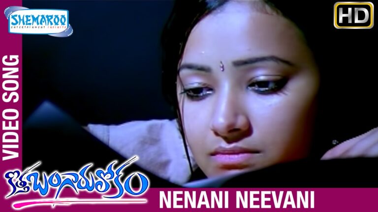 Nenani Neevani” Song Lyrics in telugu -Kotha Bangaru Lokam Movie