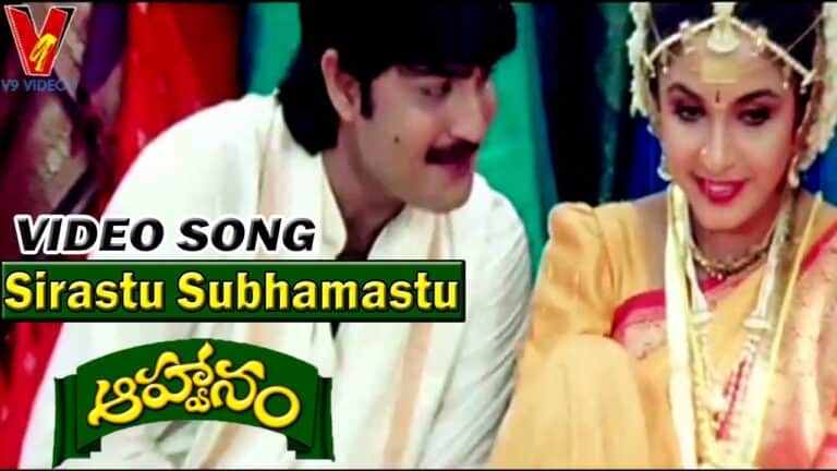 “SRIRASTU SUBHAMASTU” Song Lyrics Telugu& English – Aahwanam Movie