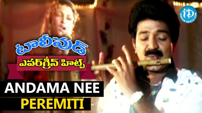 “Andama Nee Peremiti” Song Lyrics Telugu & English – Allari Priyudu‘.