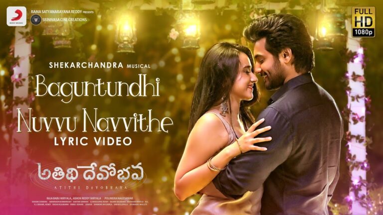 Baguntundhi Nuvvu Navvithe Song Lyrics in Telugu and English with Meaning – ATITHI DEVO BHAVA movie Lyrics