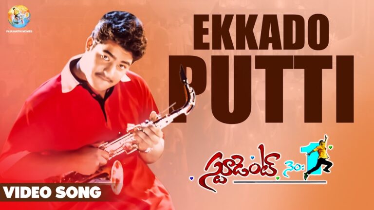 “Ekkado Putti” Song Lyrics Telugu& Engish –  Student No.1 Movie