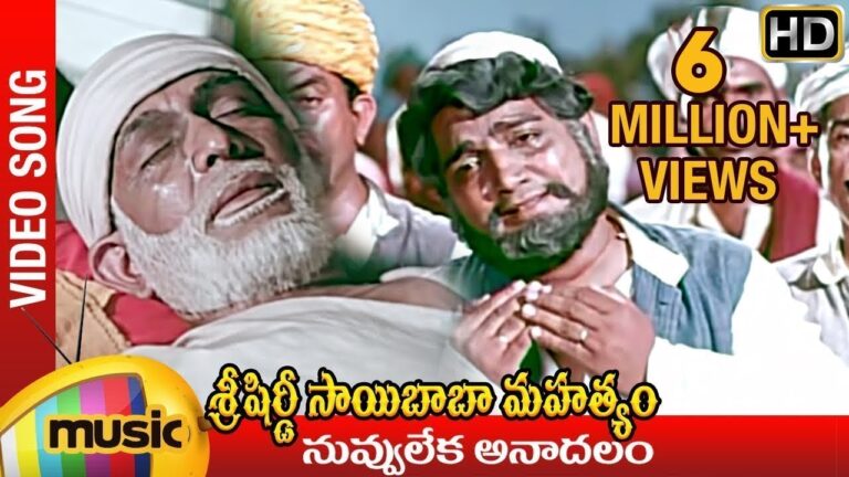 Nuvvu Leka Anadalam” Song Lyrics  Telugu& English – Sri Shirdi Sai Baba Mahathyam‘.