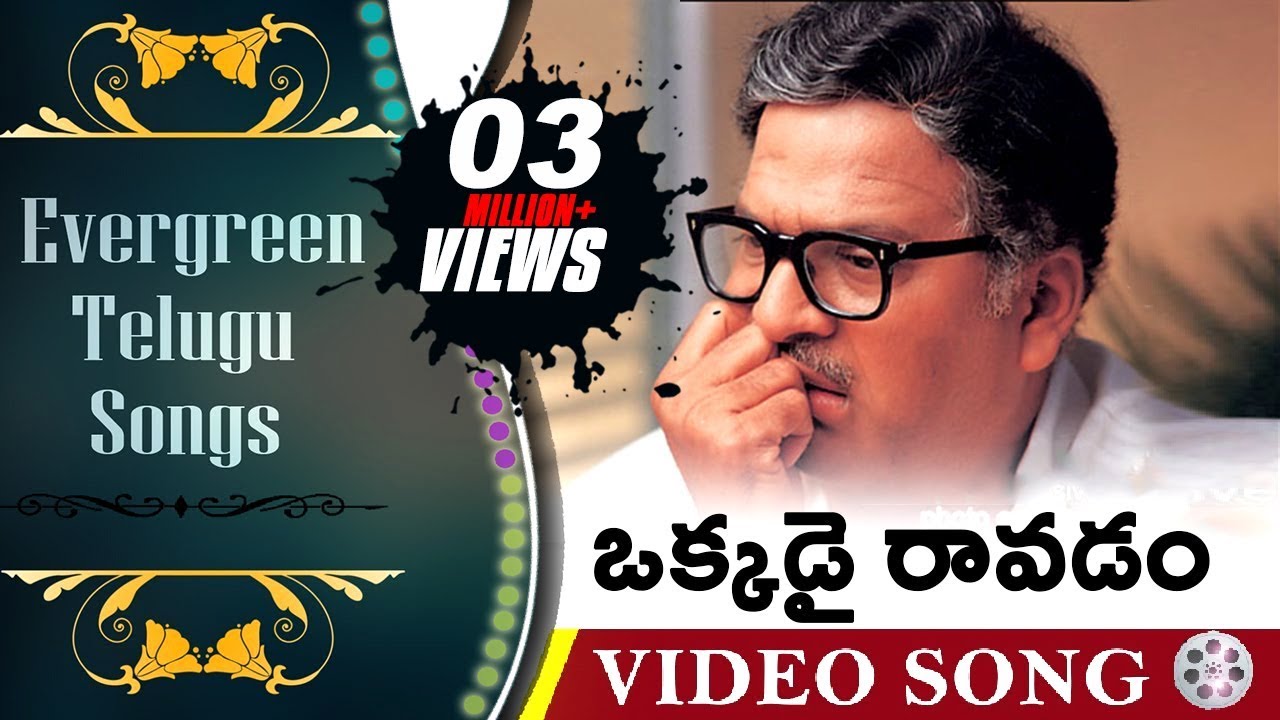 okkadai-ravadam-song-lyrics-telugu-english-aa-naluguru-movie