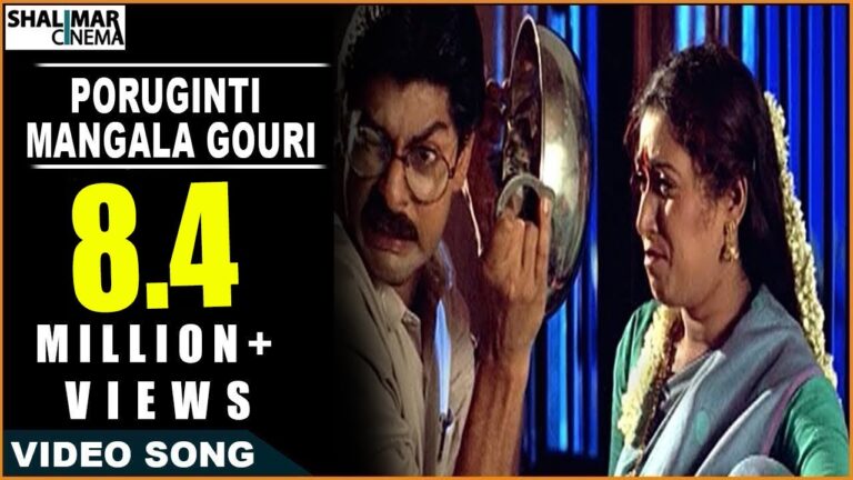 Poruginti Mangala Gouri” Song Lyrics  Telugu& English – Subhalagnam movie