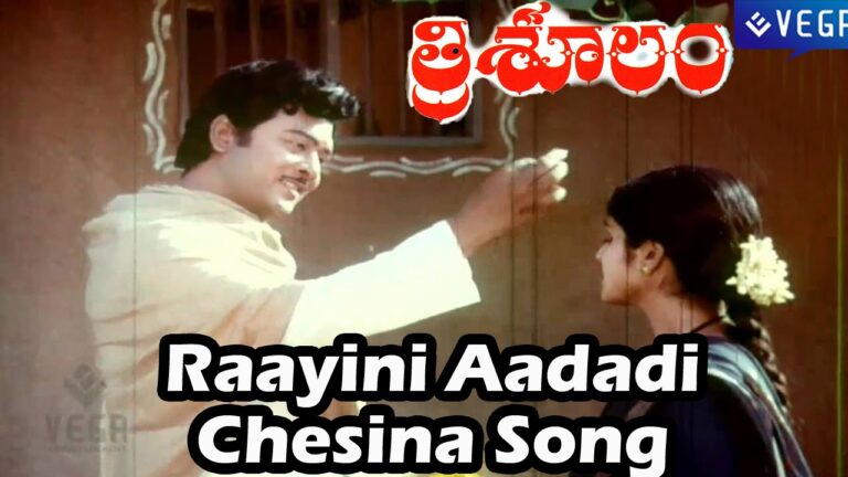“Raayini Aadadi Chesina” Song Lyrics Telugu & English – Trisulam‘.