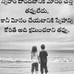 Friendship Motivational Quotation