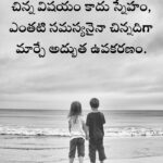 Friendship Motivational Quotation