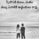 Friendship Motivational Quotation