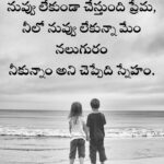 Friendship Motivational Quotation