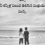 Friendship Motivational Quotation