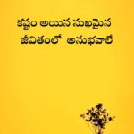 Manchi Mata Motivational Quotes