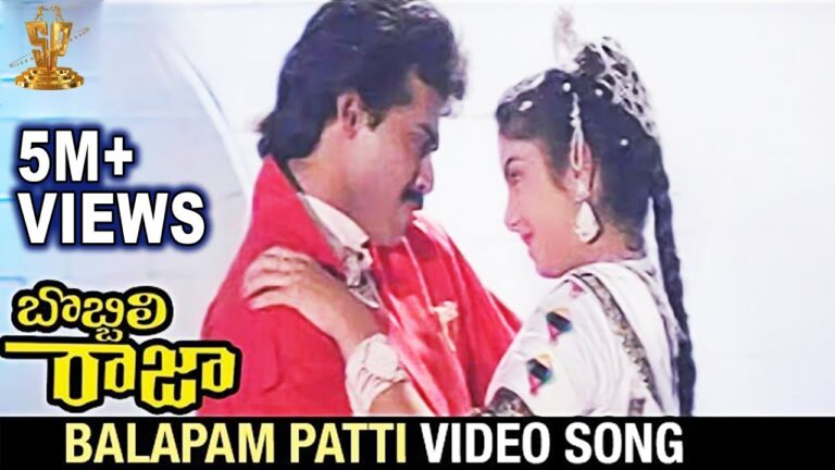 “Balapam Patti” Song Lyrics  Telugu & English – Bobbili Raja movie