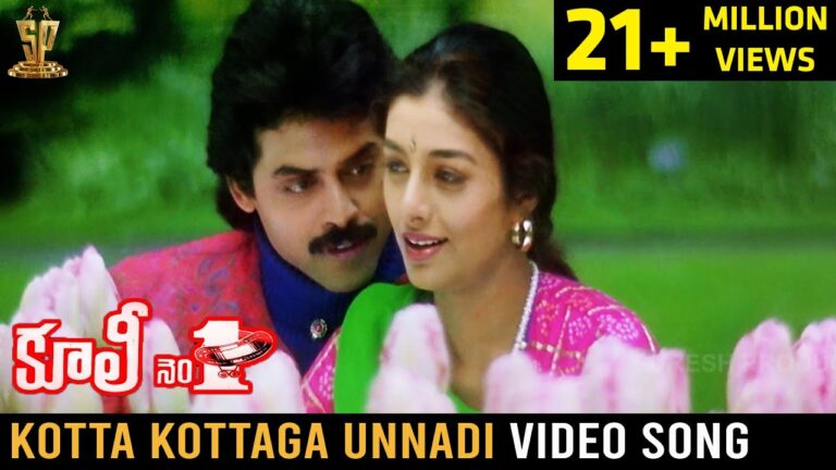 “Kotta Kottaga Unnadi” Song Lyrics Telugu & English – Coolie No.1 movie