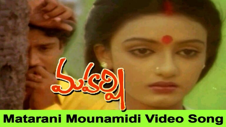 “Matarani Mounamidi” Song Lyrics Telugu & English – Maharshi movie