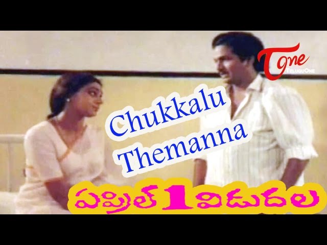 “Chukkalu Themanna” Song Lyrics Telugu & English – ‘April 1 Vidudala‘ movie