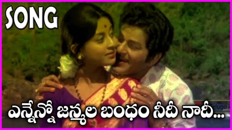 “Ennenno Janmala Bandham” Song Lyrics Telugu & English -Pooja movie