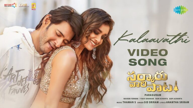 “Kalaavathi” Song Lyrics Telugu & English –  Sarkaru vaari paata movie