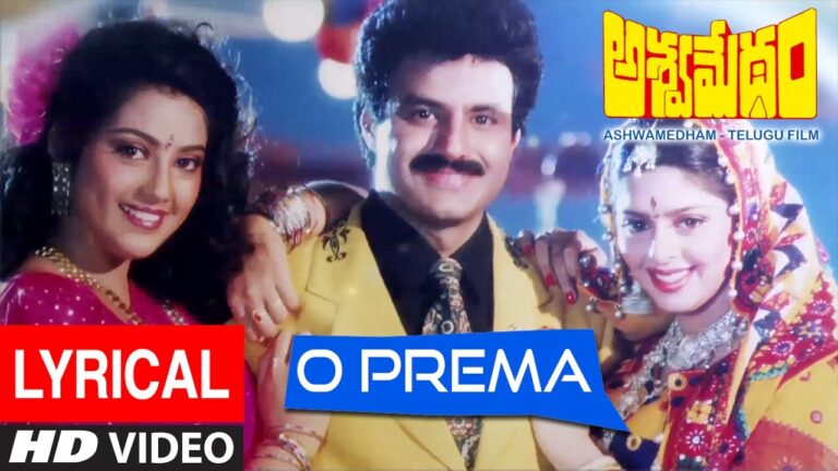 “O Prema Naalo Nuvve Prema” Song Lyrics Telugu & English – అశ్వమేథం movie