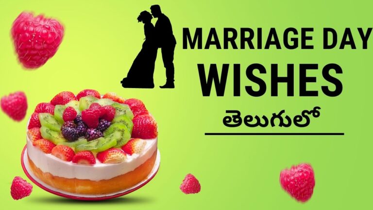 MARRIAGE DAY GREETINGS IN TELUGU|WEDDING DAY WISHES IN TELUGU MESSAGES