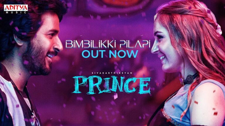 “Bimbilikki Pilapi” Song Lyrics Telugu & English – ‘ప్రిన్స్,