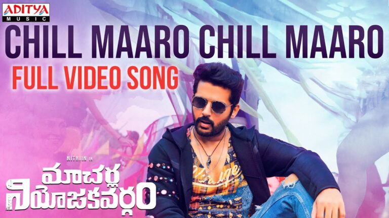 “Chill Maro” Song Lyrics Telugu & English – ‘Macherla Niyojakavargam‘  movie