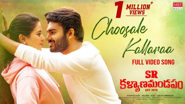 “Choosale Kallara” Song Lyrics Telugu & English –  ‘SR Kalyanamandapam‘ movie