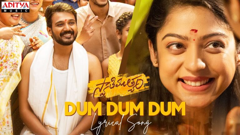 “Dum Dum Dum” Song Lyrics Telugu & English –  ‘స్వాతిముత్యం‘ movie