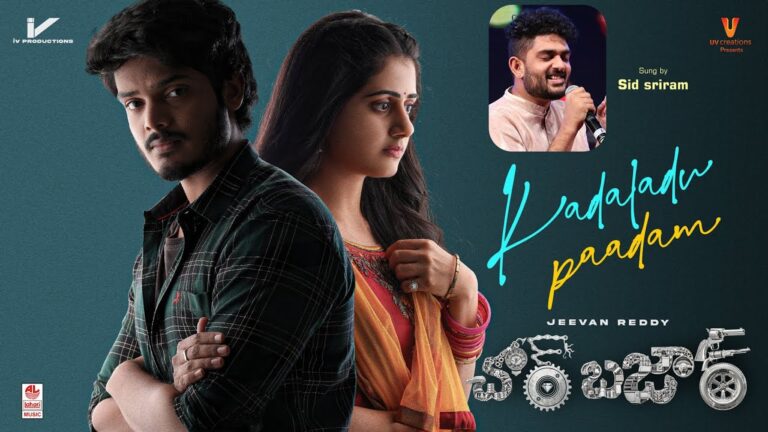 “Kadaladu Paadam” Song Lyrics Telugu & English – Chor Bazaar‘ movie