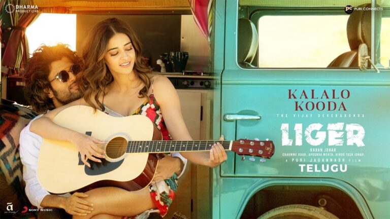 Kalalo Kooda Song Lyrics – LIGER Movie (Telugu)
