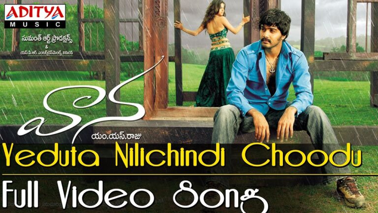 Yeduta Nilichindi Choodu Song Lyrics In Telugu & English – Vaana Movie