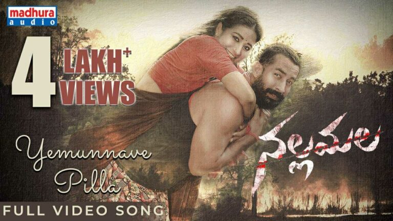 “Yemunnave Pilla” Song Lyrics Telugu & English – Nallamalla‘ movie