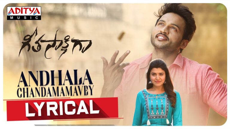 “Andhala Chandhamamave Song Lyrics – Sid Sriram, Geeta Sakshigaa” Song Lyrics