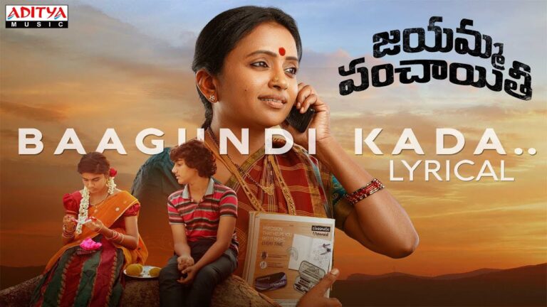 “Bagundi Kada” Song Lyrics Telugu & English – Jayamma Panchayathi movie