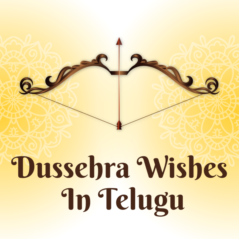 Dussehra 2022 Wishes in Telugu |Dussehra Best wishes | దసరా శుభాకాంక్షలు తెలుగులో |విజయదశమి శుభాకాంక్షలు