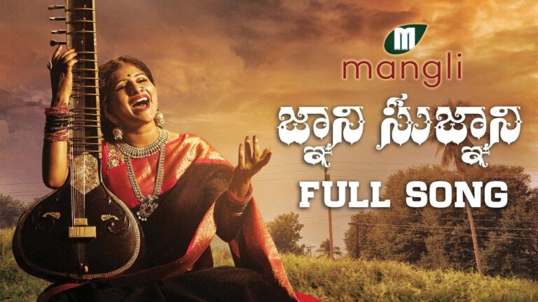 “Gnani Sugnani” Song Lyrics Telugu & English