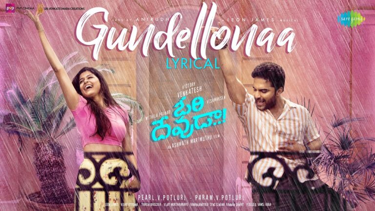 Gundellonaa Song Lyrics – Ori Devuda 2022 Telugu Movie