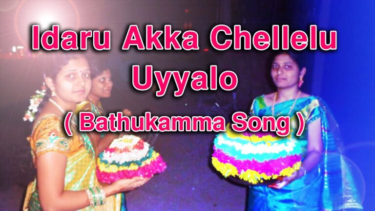 Iddaru Akka Chellelu Bathukamma Song Lyrics – ఇద్దరు అక్క చెల్లెల్లు