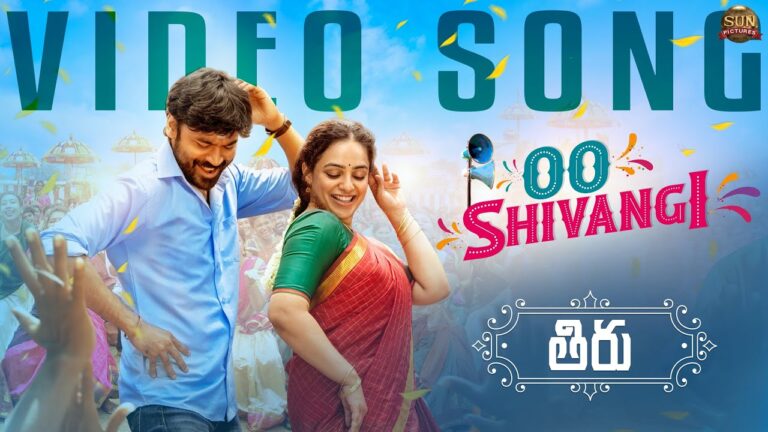 “Oo Shivangi” Song Lyrics Telugu & English –  Thiru movie