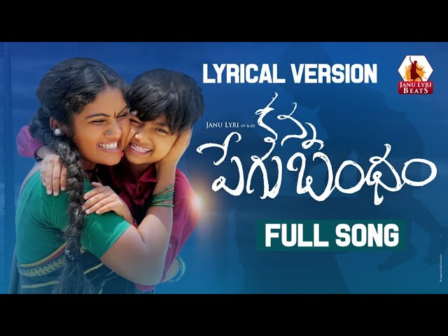 “Kanna Pegu Bandham” Song Lyrics Telugu & English