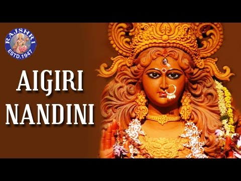 “Aigiri Nandini” Song Lyrics Telugu