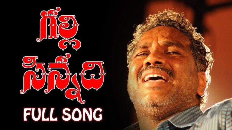 “Galli Chinnadi” Song Lyrics Telugu & eNGLISH